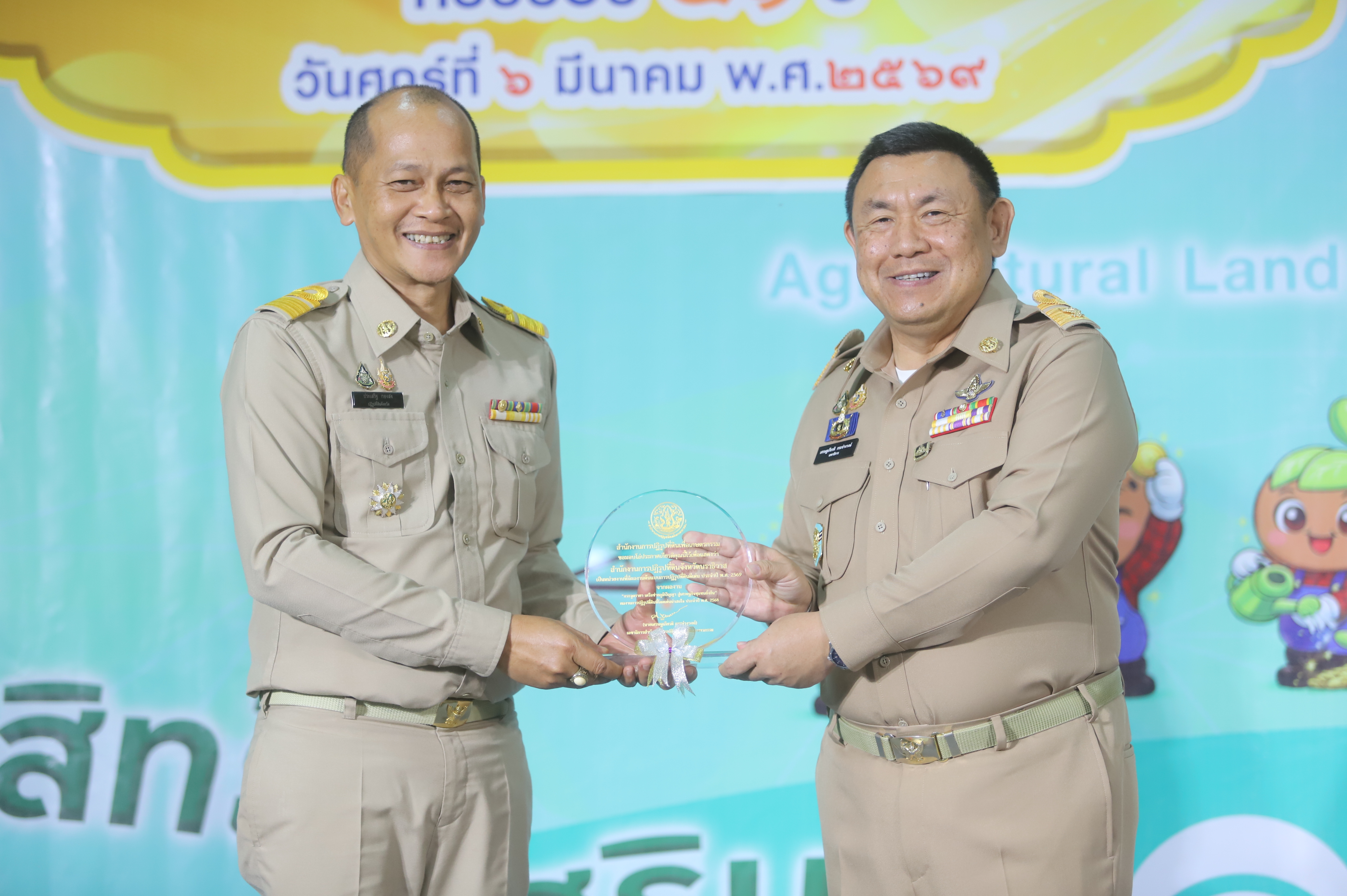 title - พิธีมอบโล่รางวัล พร้อมใบประกาศเกียรติคุณให้กับบุคคล และหน่วยงาน ในโครงการยกย่องเชิดชูเกียรติหน่วยงานและบุคคลที่ร่วมสร้างผลงานต้นแบบ สนับสนุนการปฏิรูปที่ดินเพื่อเกษตรกรรม ประจำปี พ.ศ. 2568 ของสำนักงานการปฏิรูปที่ดินเพื่อเกษตรกรรม (ส.ป.ก.)